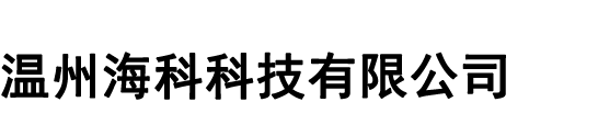 京瓷系列1809-京瓷系列-温州海科科技有限公司-温州海科科技有限公司